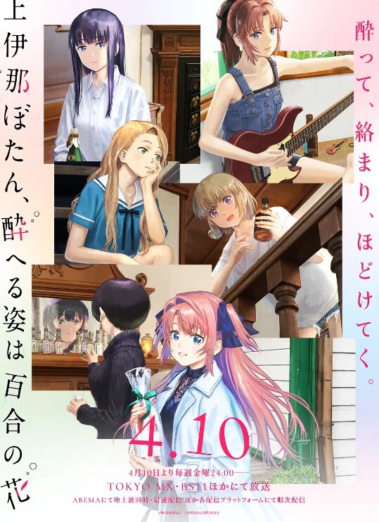 光之妖怪事件簿第3话 - 最新电影